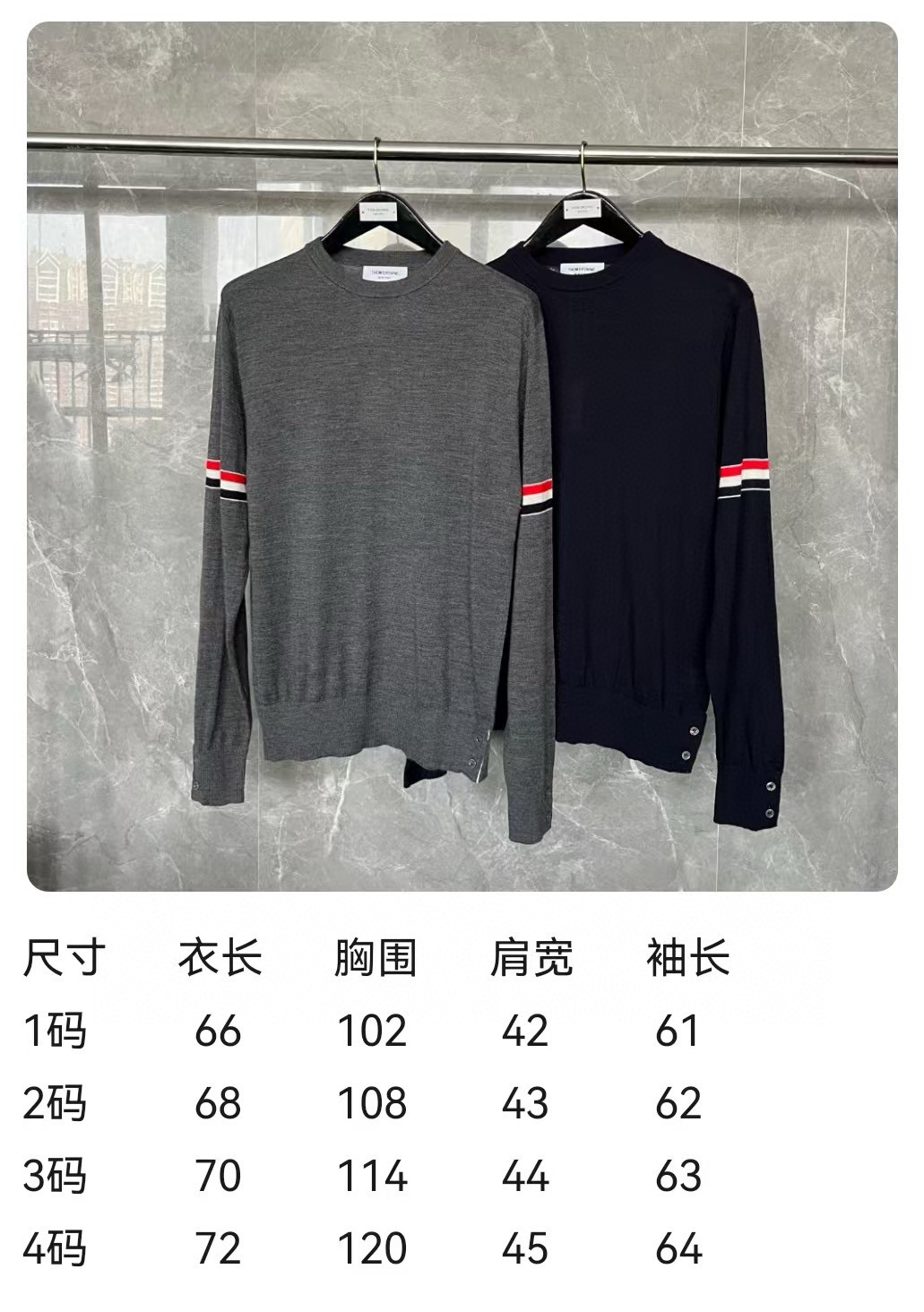 Thom Browne 톰브라운 더블 슬리브 스트라이프 메리노 울 라운드넥 니트 1