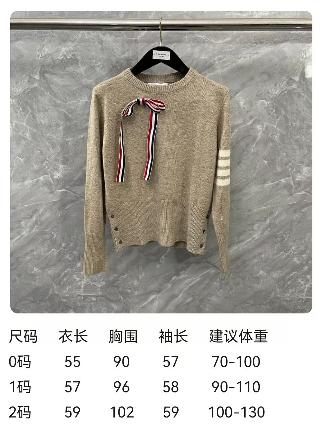 Thom Browne 톰브라운 사선 스트라이프 리본 라운드넥 니트 스웨터 1