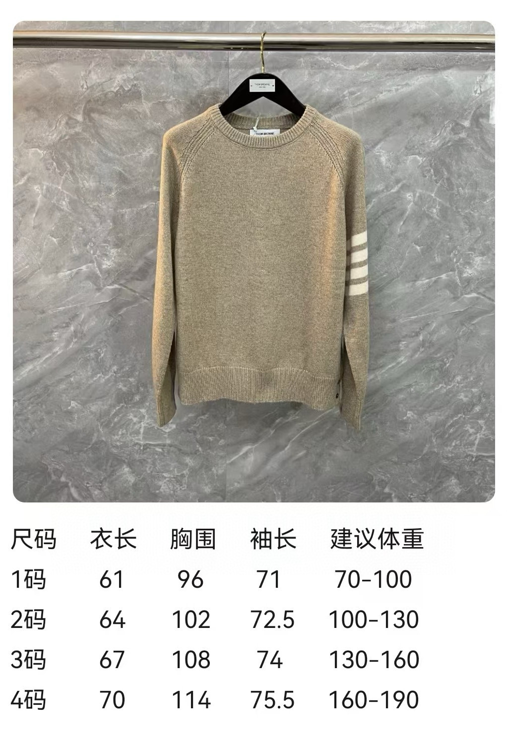 Thom Browne 톰브라운 사선 완장 라운드넥 울 니트 스웨터 1