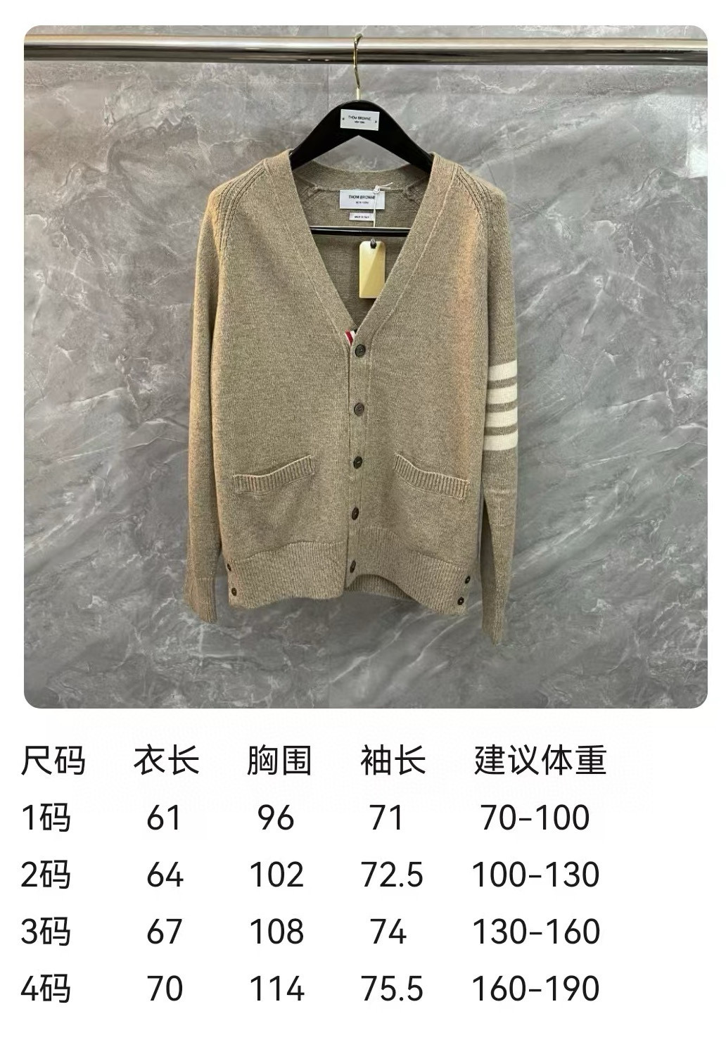 Thom Browne 톰브라운 사선 완장 스트라이프 울 가디건 베이지 1