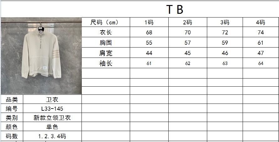 Thom Browne 톰브라운 스탠드 칼라 하프집 업 스웨트셔츠 1