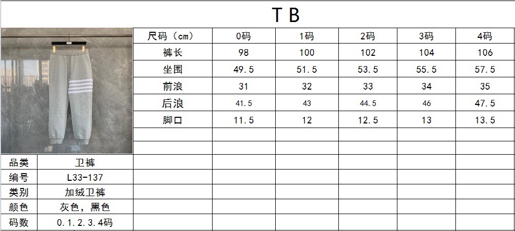 Thom Browne 톰브라운 사선 완장 로고 기모 맨투맨 스웨트셔츠 1