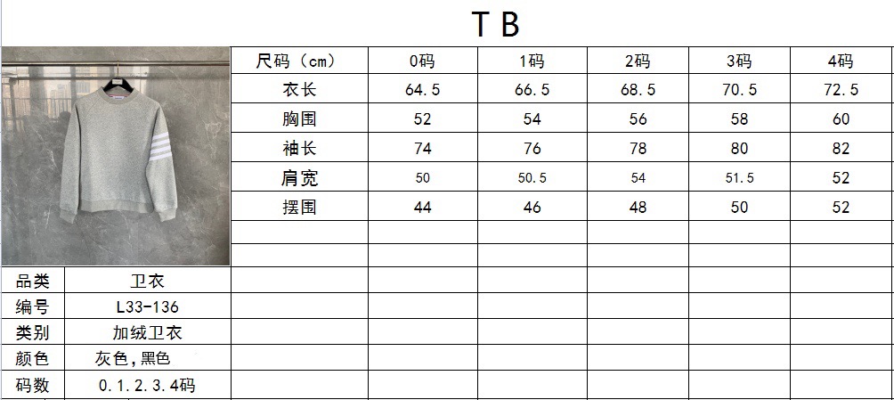 Thom Browne 톰브라운 사선 완장 로고 기모 맨투맨 스웨트셔츠 1