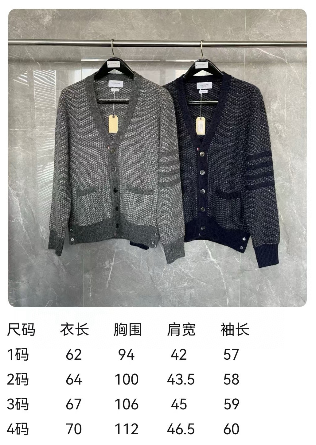 Thom Browne 톰브라운 러프 니트 피쉬스케일 패턴 가디건 1