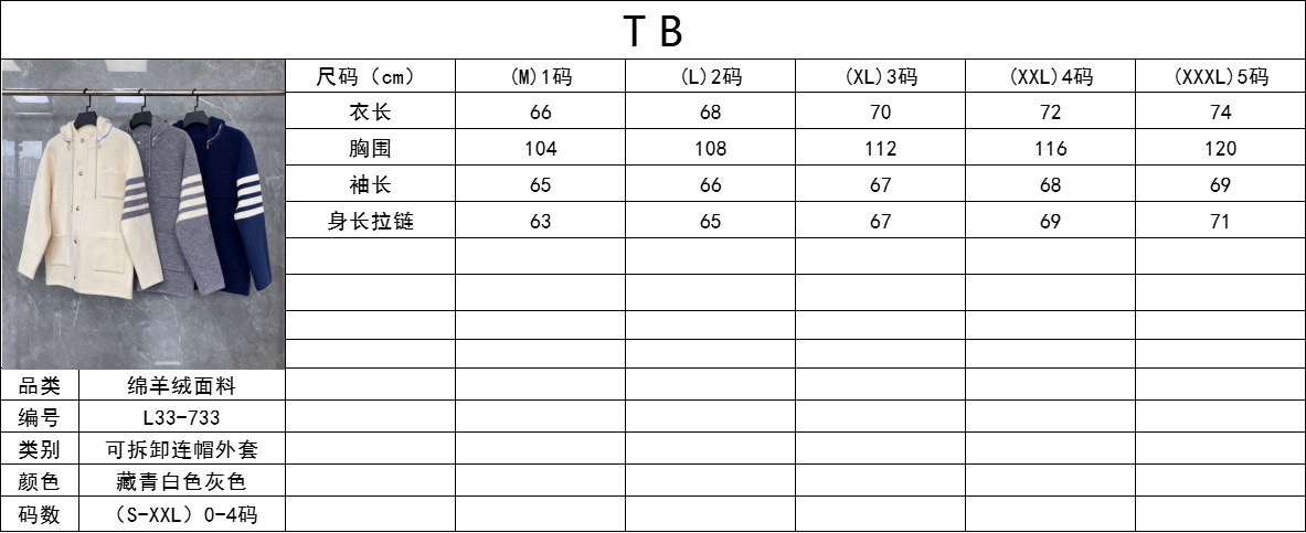 Thom Browne 톰브라운 스트라이프 니트 후드 집업 재킷 1
