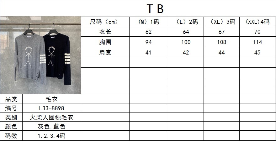 Thom Browne 톰브라운 스틱맨 라운드넥 울 니트 스웨터 1