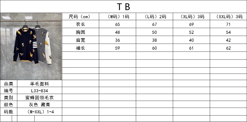 Thom Browne 톰브라운 TB23 FW 비즈 앤 버드 크루넥 니트 스웨터 1