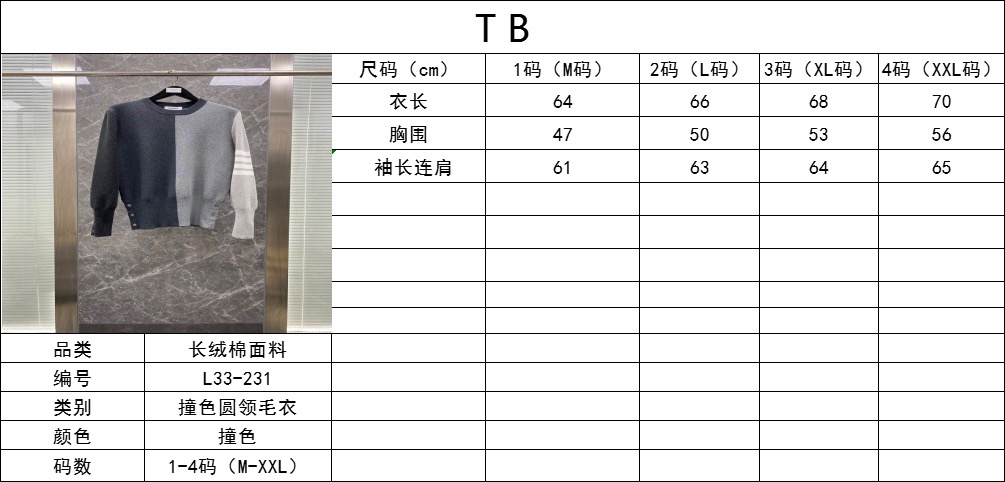 Thom Browne 톰브라운 그레이 컬러블록 라운드넥 니트 스웨터 1