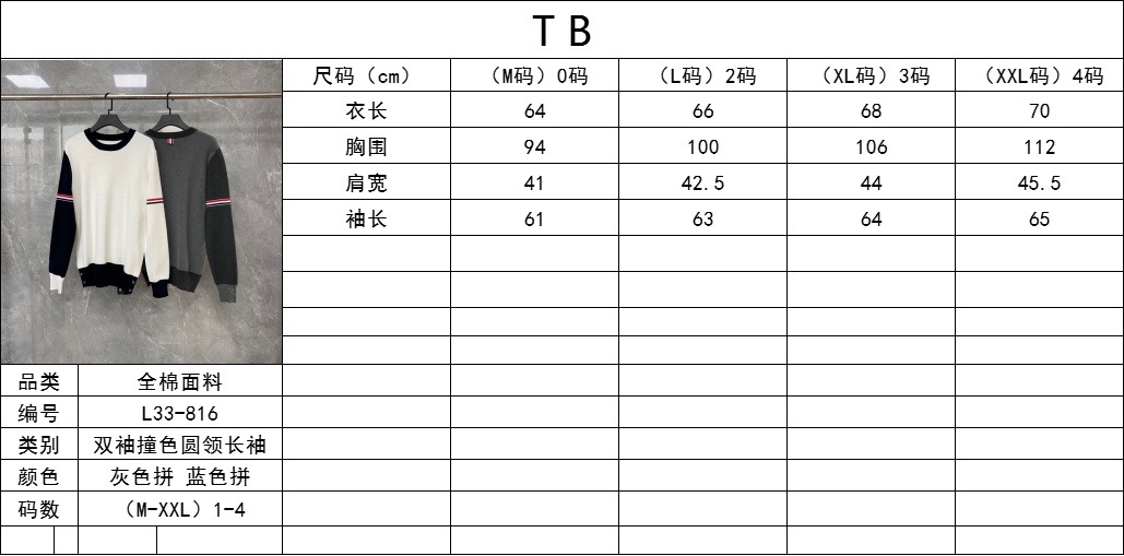 Thom Browne 톰브라운 TB23/FW 삼색 배색 라운드넥 니트 스웨터 1