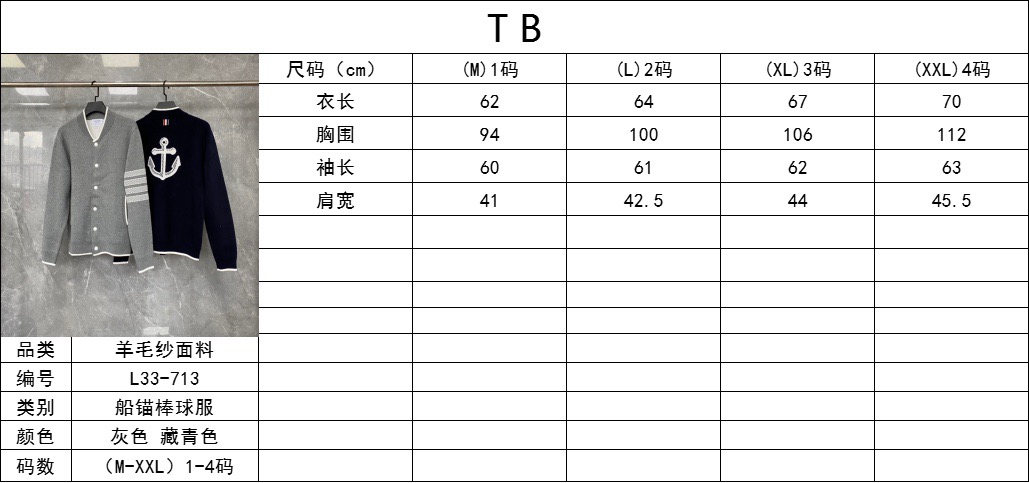 Thom Browne 톰브라운 TB23 FW 앵커 자수 니트 가디건 1