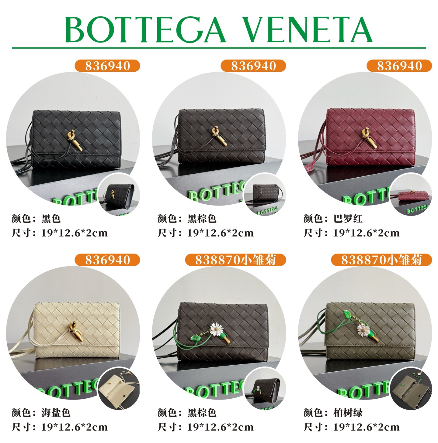 BOTTEGA VENETA 보테가베네타 안디아모 인트레치아토 레더 크로스바디 백 6