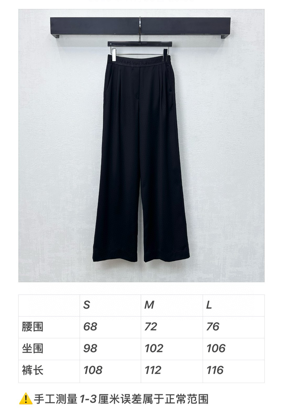 Louis Vuitton 루이비통 로고 밴딩 블랙 와이드 슬랙스 15