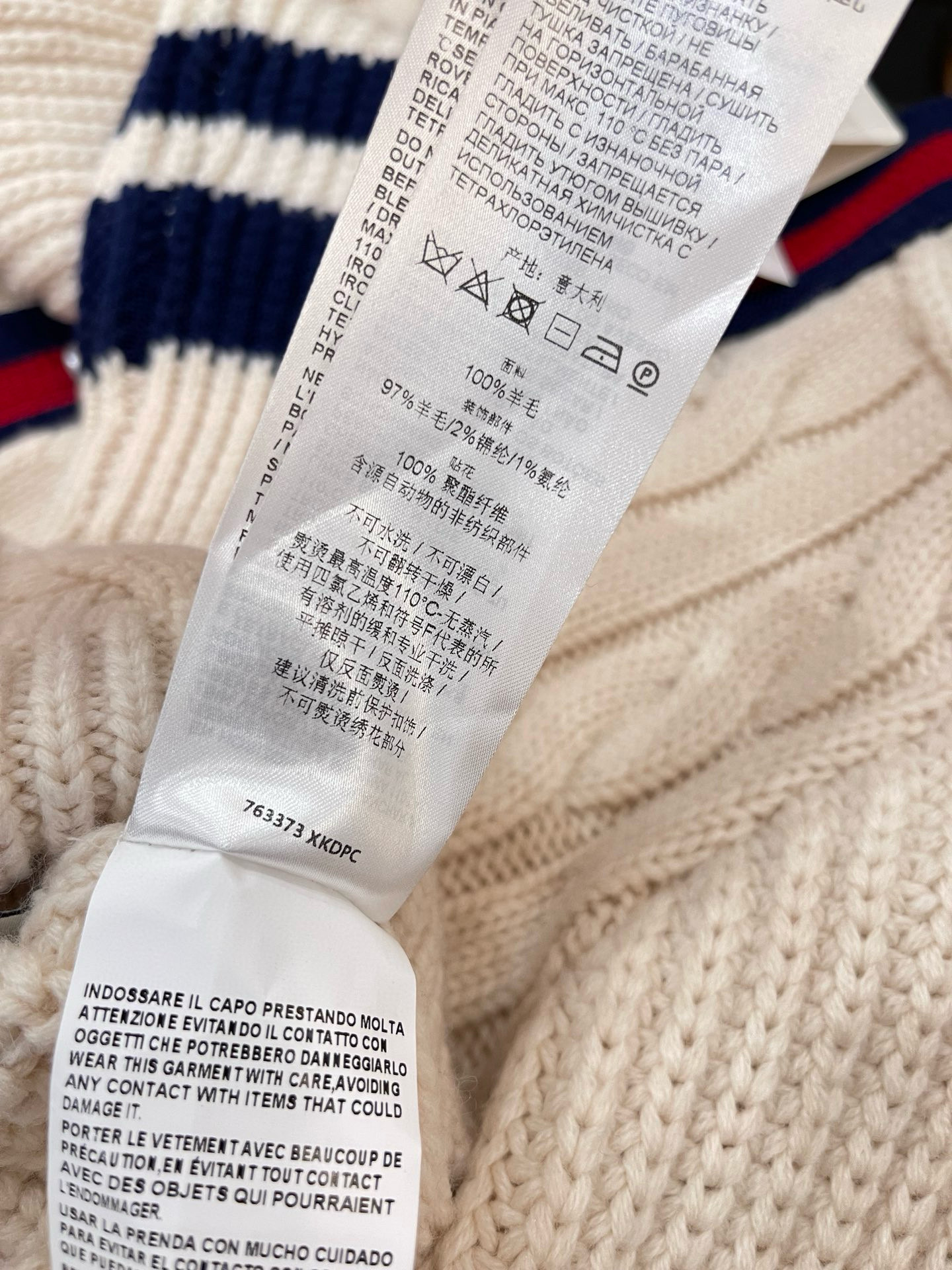 Gucci 구찌 케이블 니트 배색 가디건 37