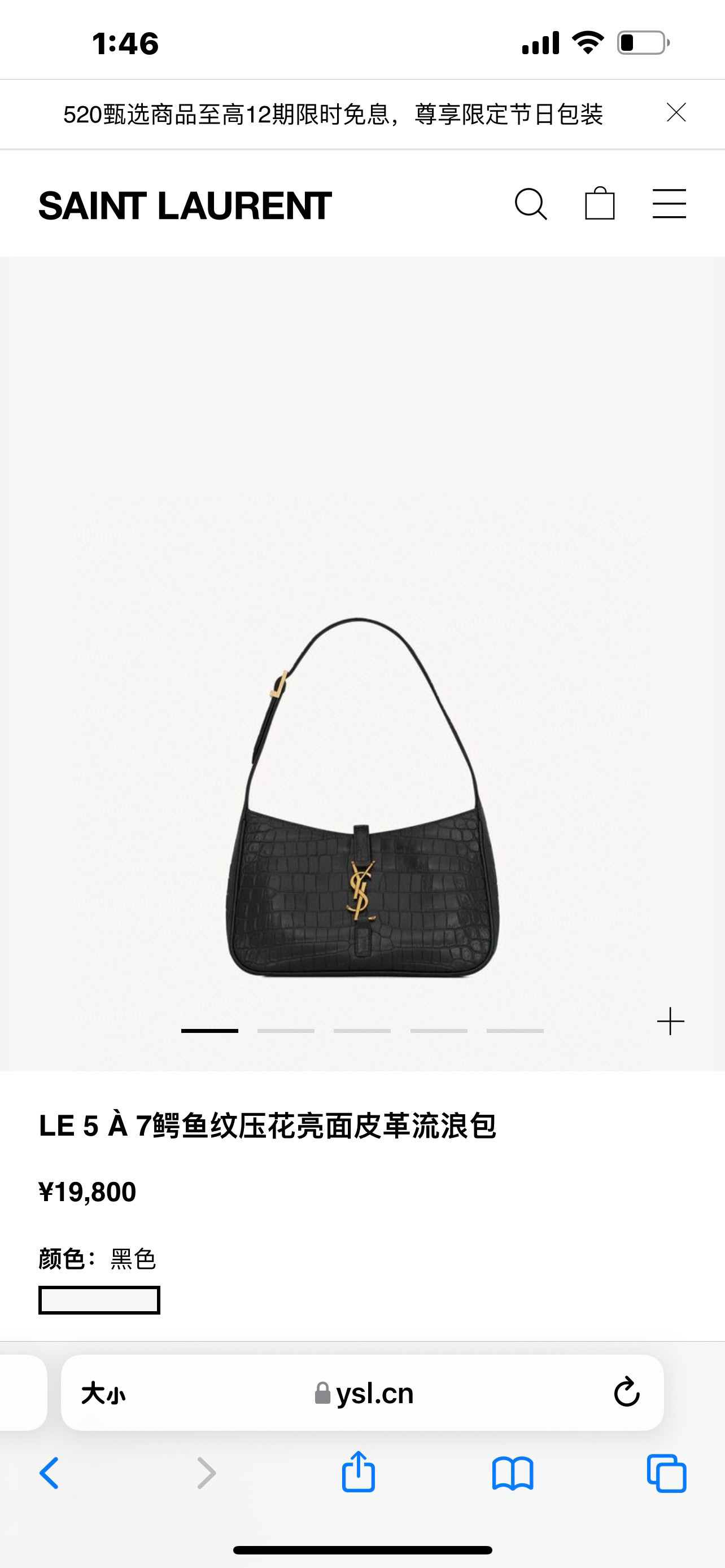 SAINT LAURENT LE 5 À 7 악어엠보 크로커다일 블랙 숄더백 4