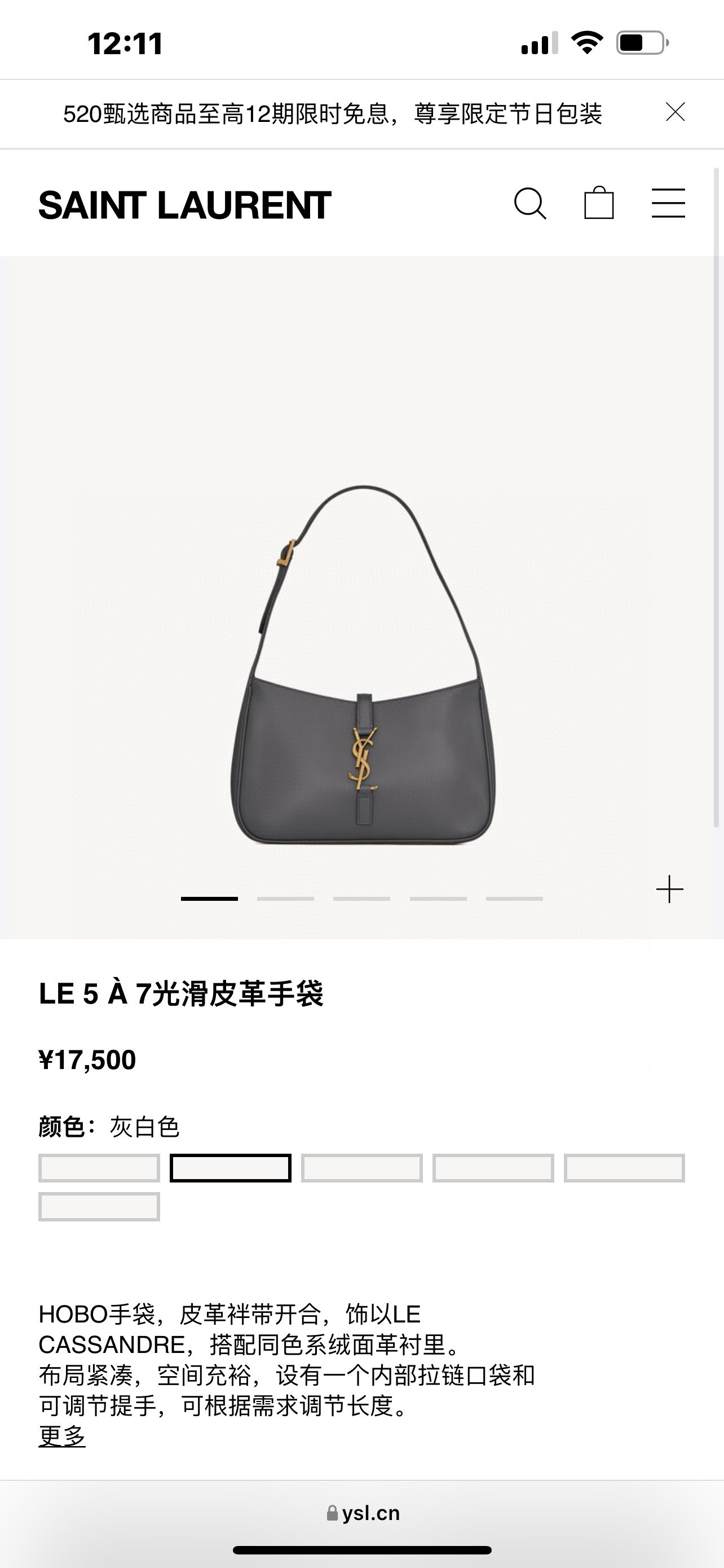 SAINT LAURENT LE 5 À 7 광택 가죽 호보 백 (그레이) 1