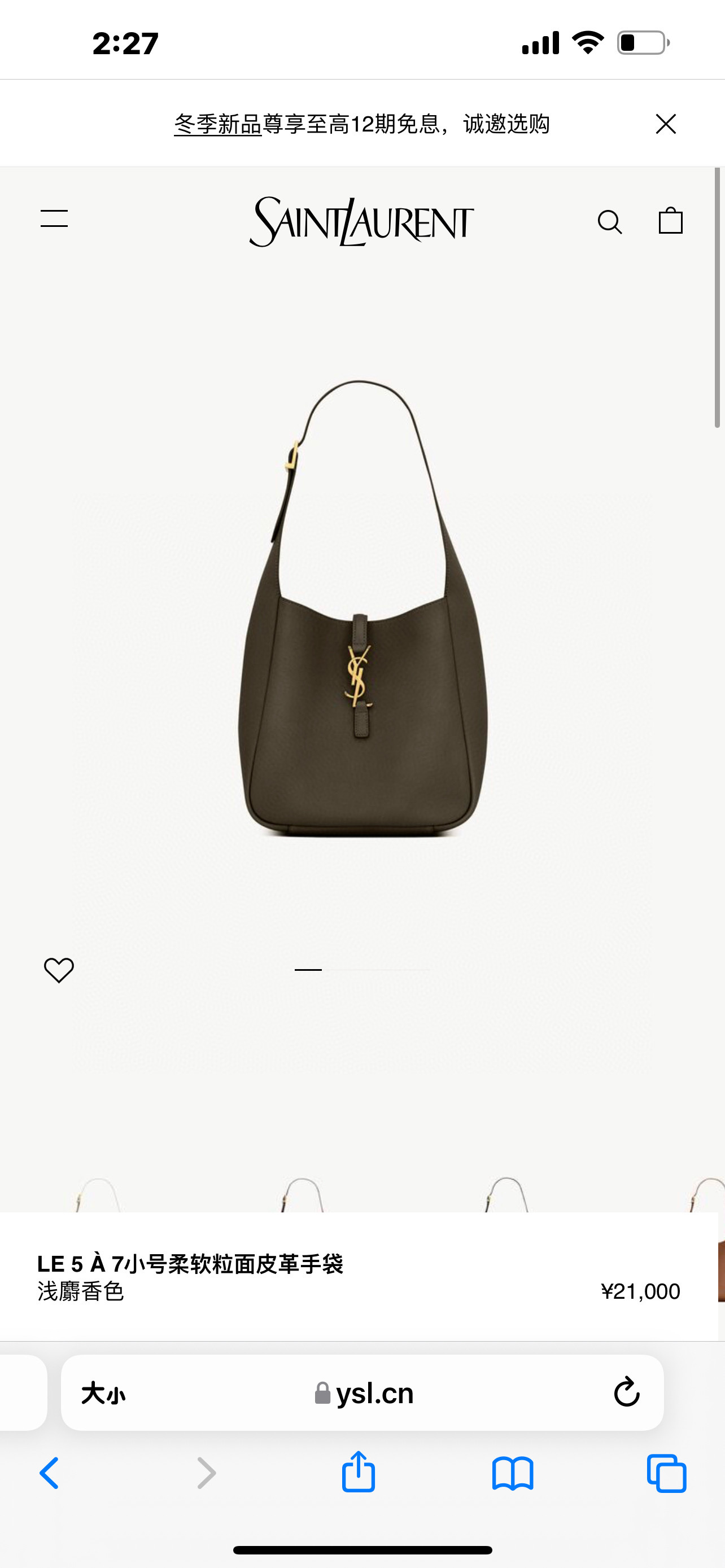 SAINT LAURENT LE 5 À 7 소형 부드러운 그레인 가죽 숄더백 1