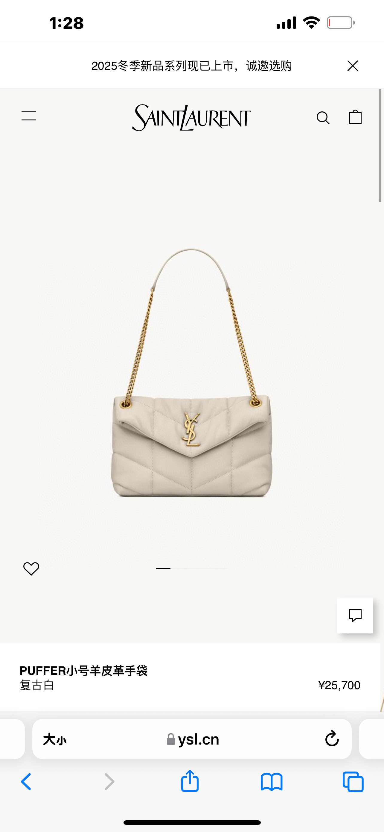 SAINT LAURENT PUFFER 소형 양가죽 숄더백 9