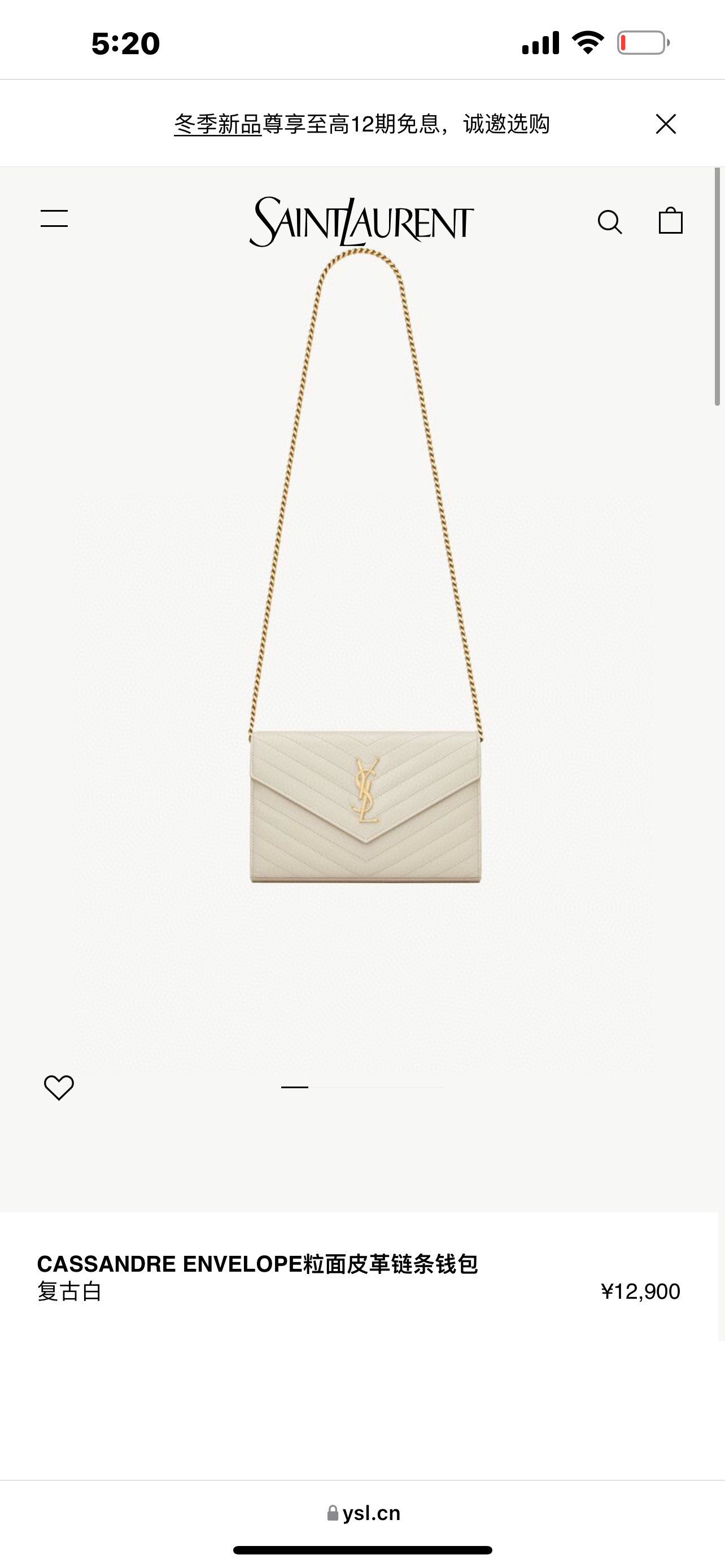 SAINT LAURENT CASSANDRE ENVELOPE 그레인 가죽 체인 월렛 복고 화이트 1