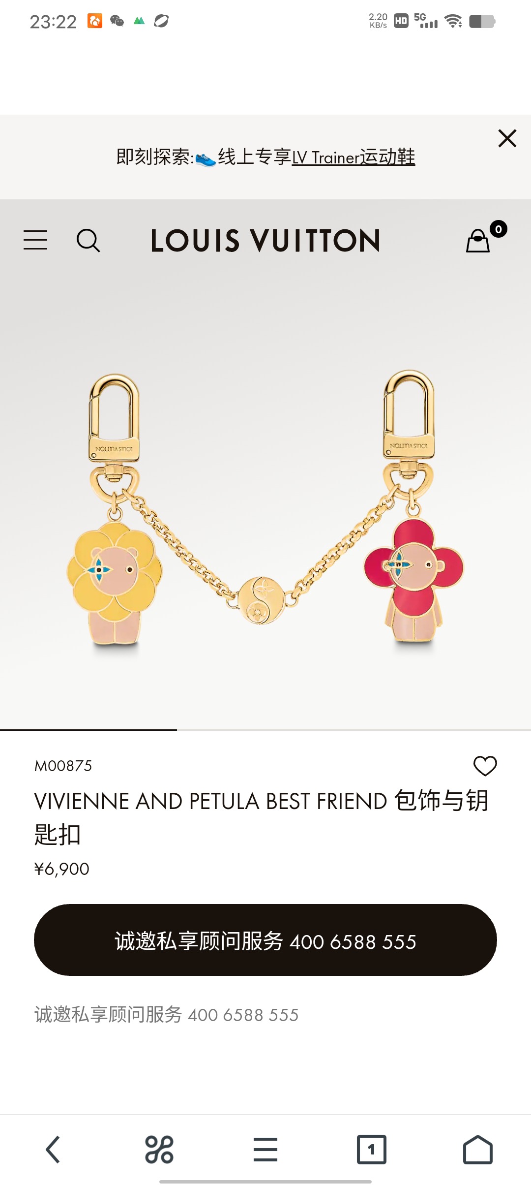 Louis Vuitton 루이비통 비비엔느 앤 페툴라 베스트 프렌드 가방 참 & 키홀더 1