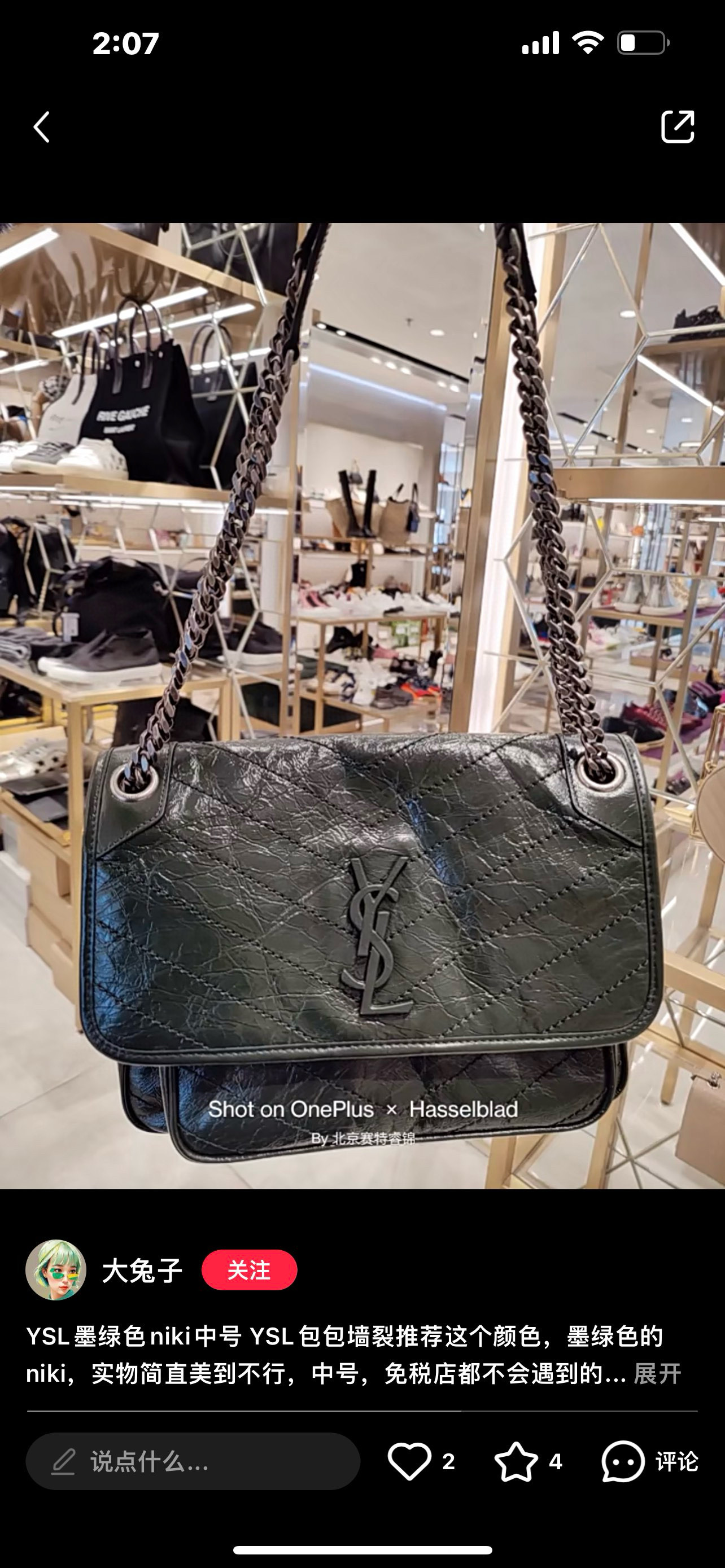 Saint Laurent Niki Baby 니키 베이비 먹색 그린 엠보 가죽 체인백 5