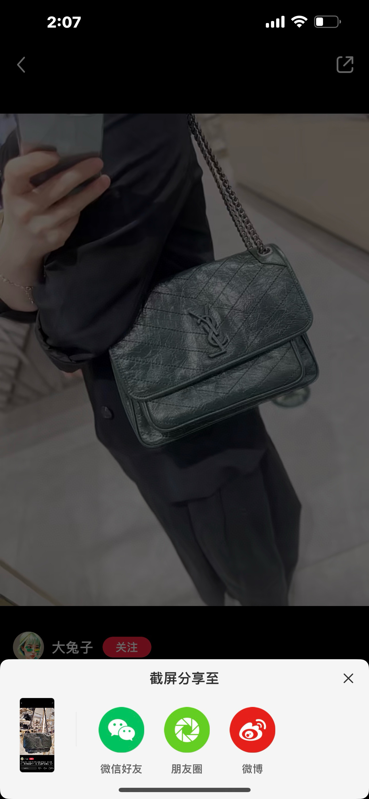 Saint Laurent Niki Baby 니키 베이비 먹색 그린 엠보 가죽 체인백 6