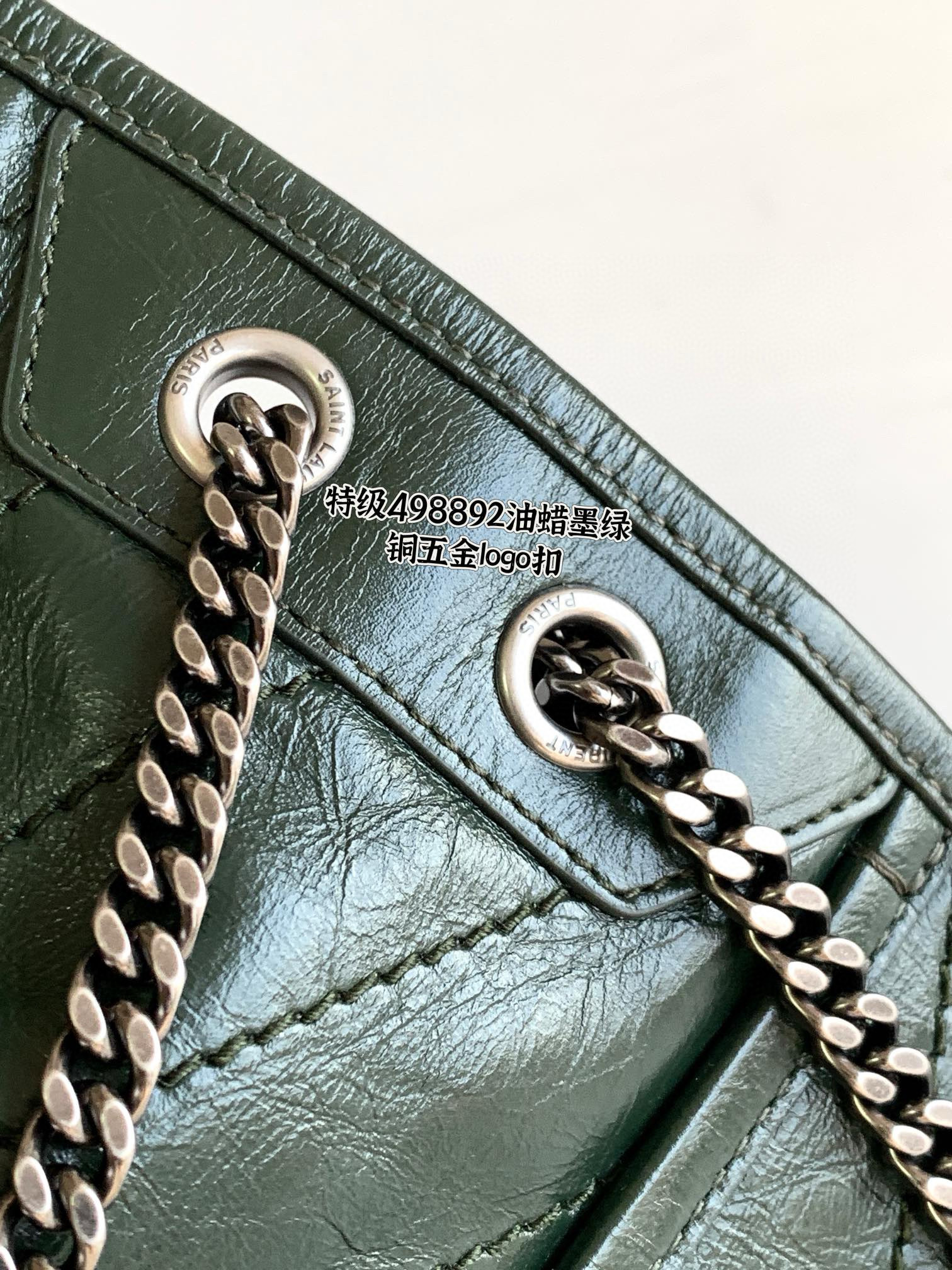 Saint Laurent Niki Baby 니키 베이비 먹색 그린 엠보 가죽 체인백 22