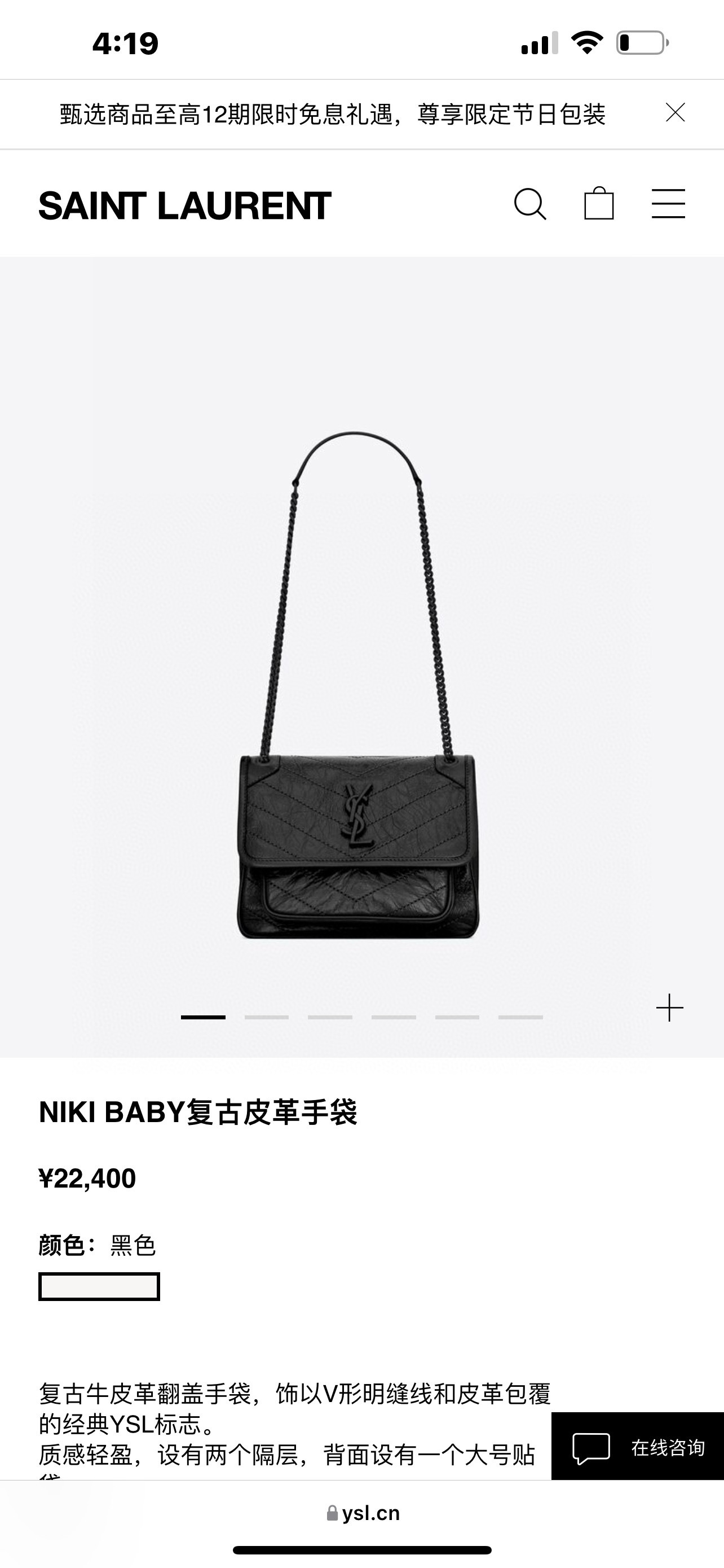 Saint Laurent Niki Baby 니키 베이비 악어가죽 패턴 레더 체인백 4