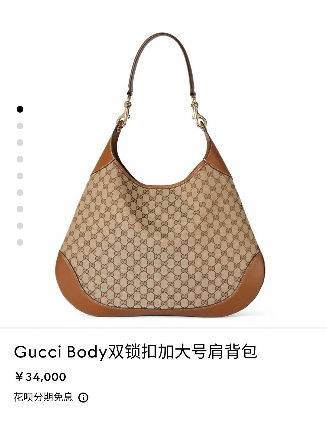 Gucci 구찌 Body 더블 락 라지 숄더백 1
