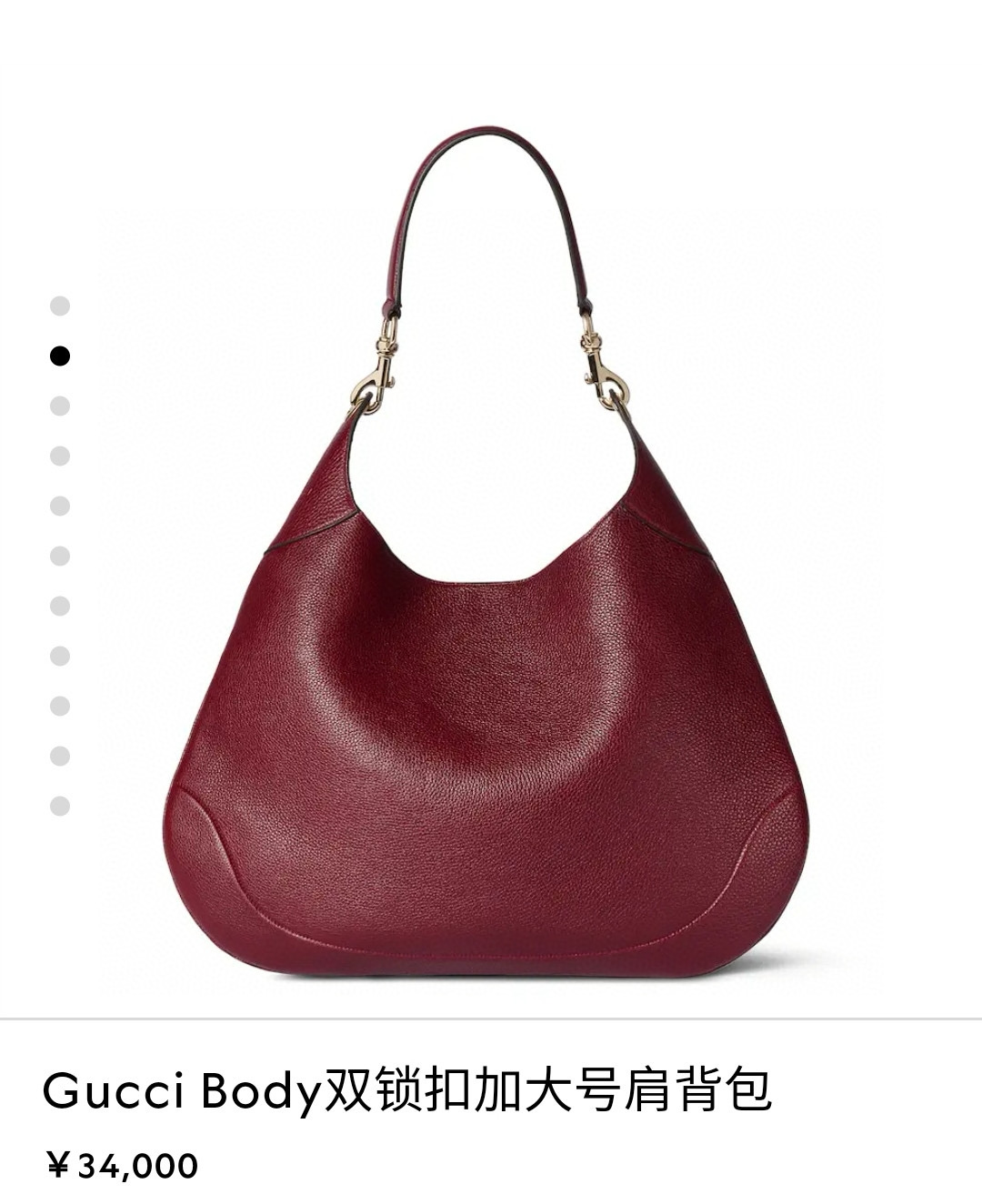 Gucci 구찌 Body 더블 락 라지 와인 레더 숄더백 1