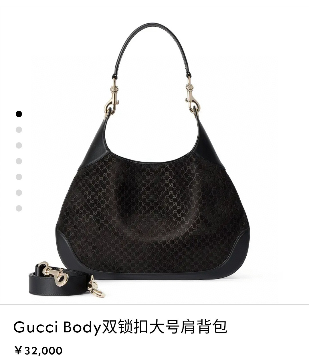 Gucci 구찌 Body 더블 락 라지 숄더백 1