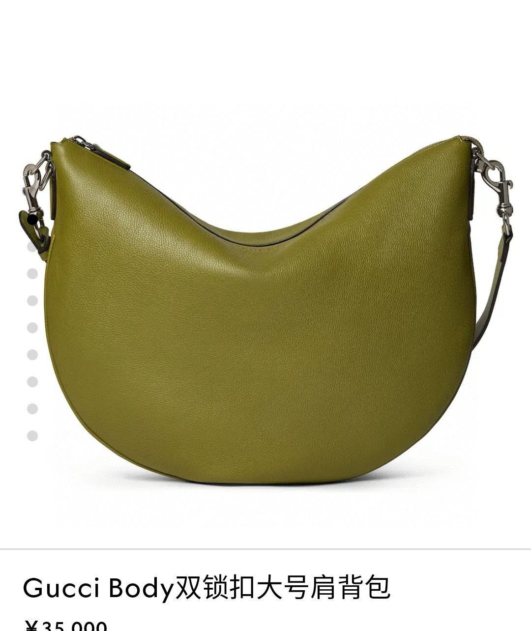 Gucci 구찌 G Body 더블 락 라지 숄더백 1