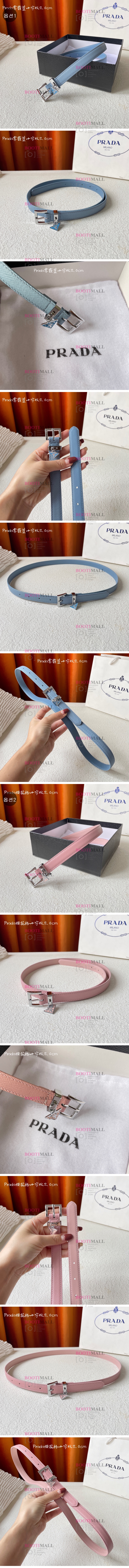 PRADA 프라다 2022 LADY 벨트 폭 2cm (2색) 1