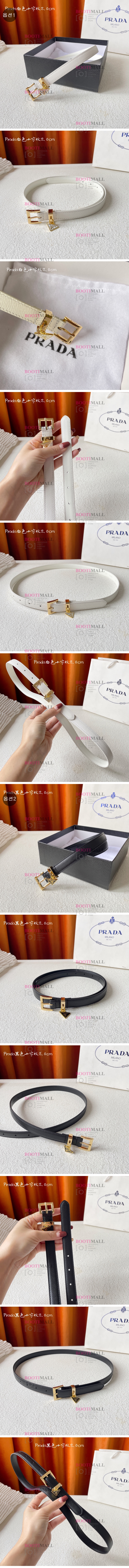 PRADA 프라다 2022 LADY 벨트 폭 2cm (2색) 1