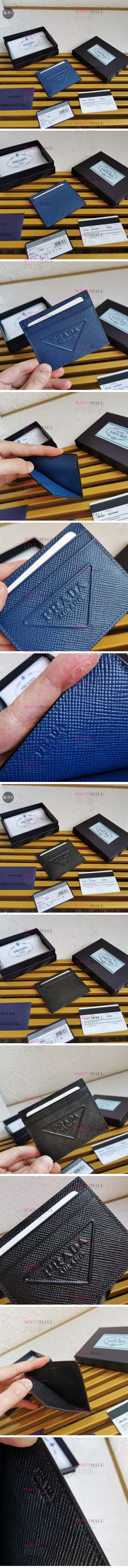 PRADA 프라다 2022 카드 케이스 10cm (2색) 1