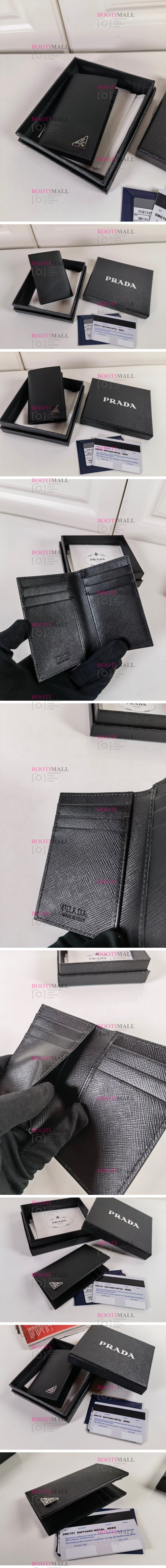 PRADA 프라다 2022 카드지갑 11cm 2MC101 1