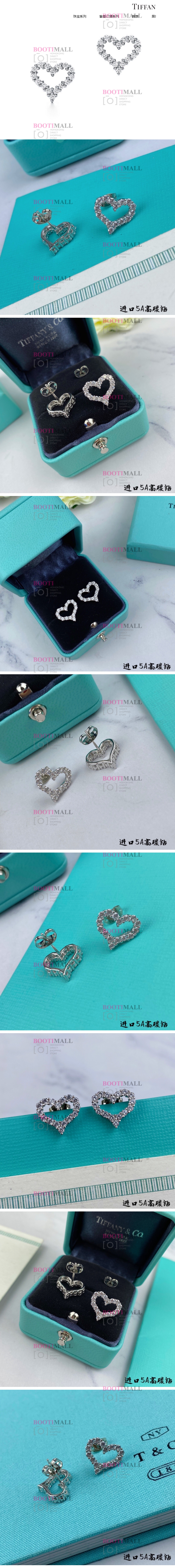 Tiffany 티파니 2022 귀걸이 1