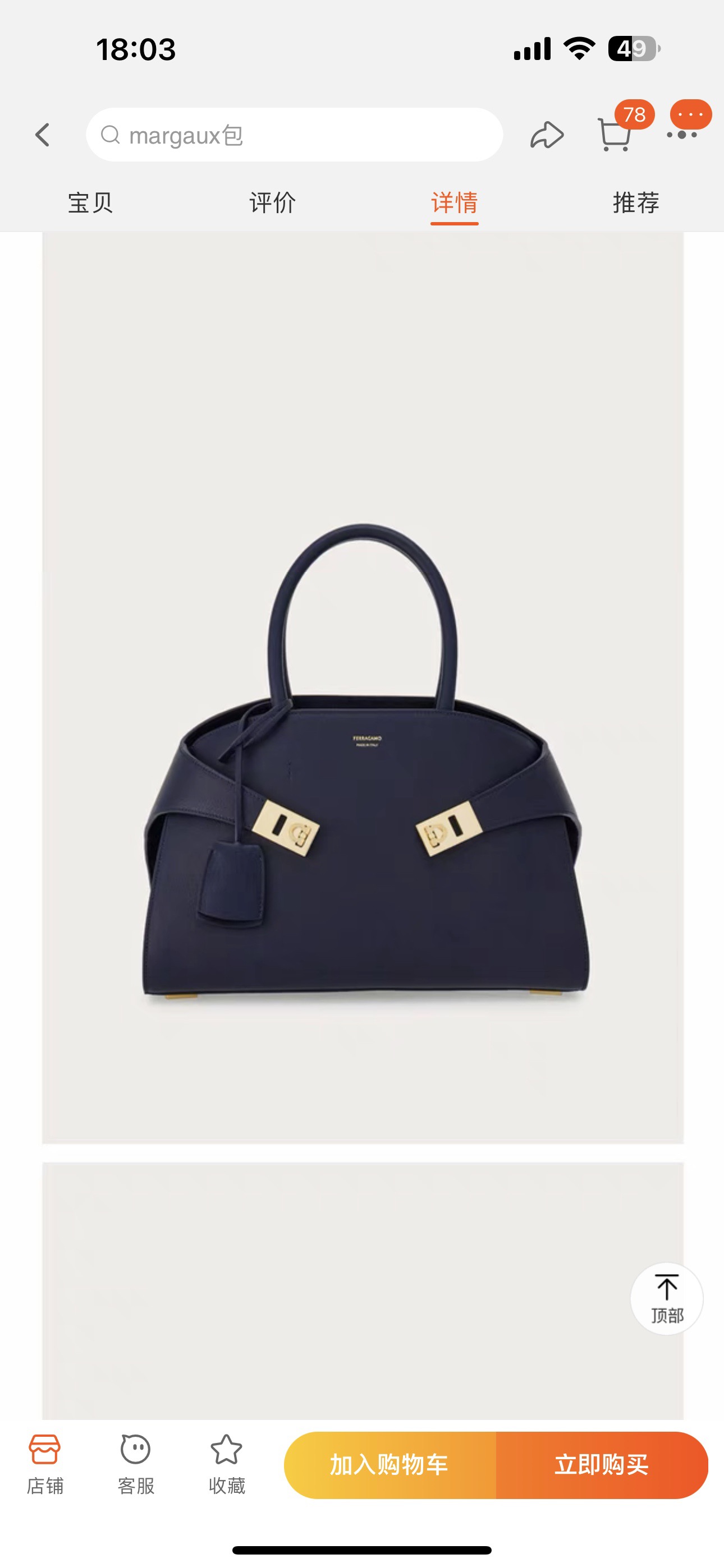 FERRAGAMO 페레가모 FW2023 HUG 나파 가죽 토트백 1