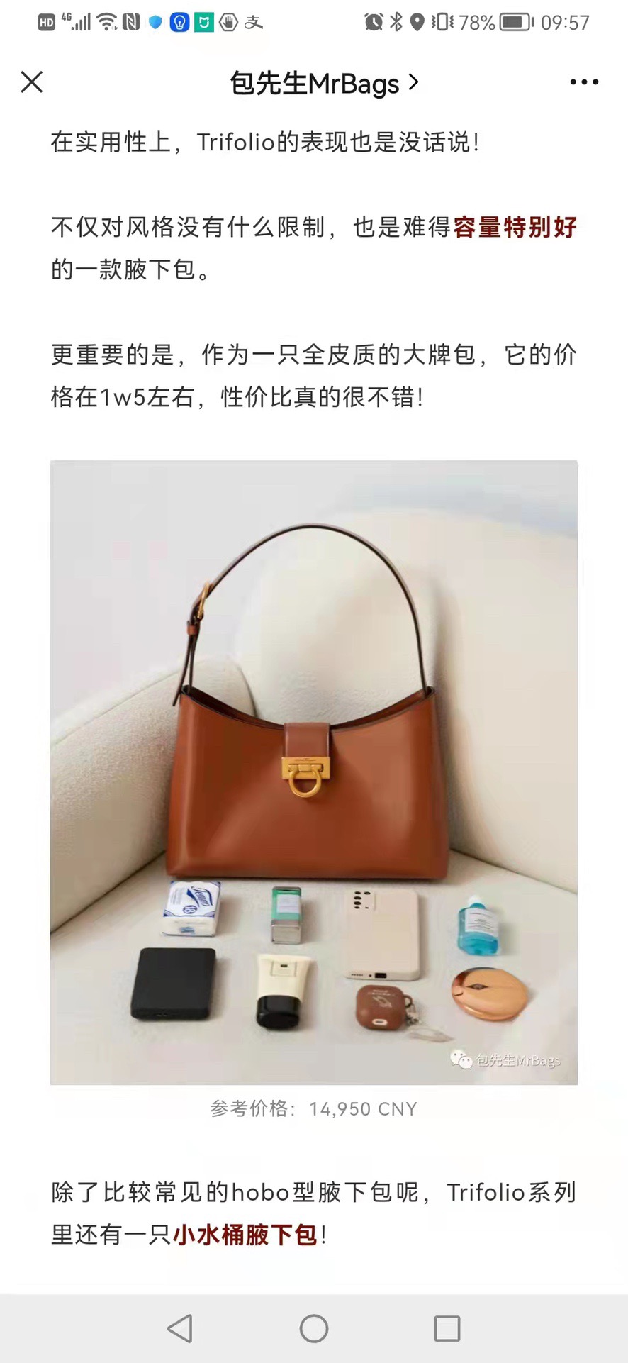 Ferragamo 살바토레 페라가모 FW2023 Trifolio Gancini 숄더백 9