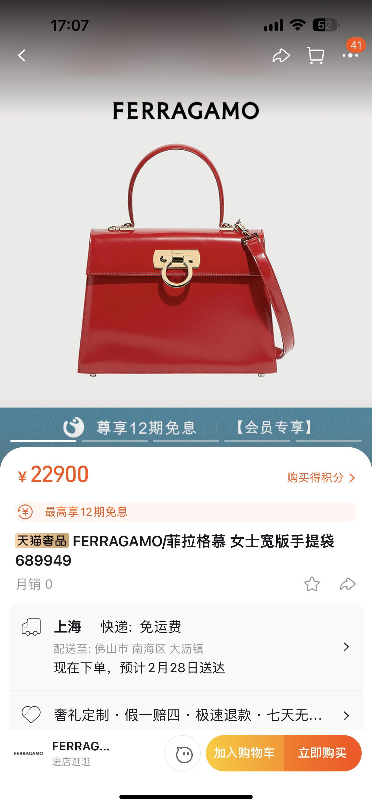 FERRAGAMO 페라가모 뮤지엄 컬렉션 복고 마구백 라지 DY-212181 1