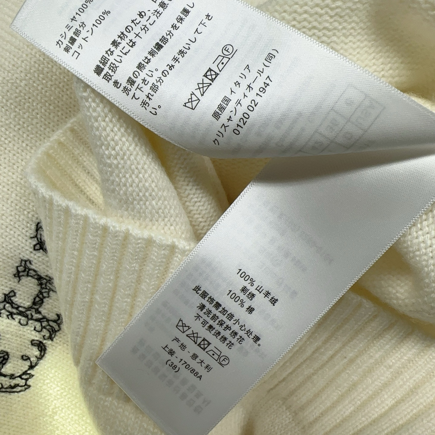 Dior 크리스찬 디올 스타 로고 자수 니트 스웨터 14