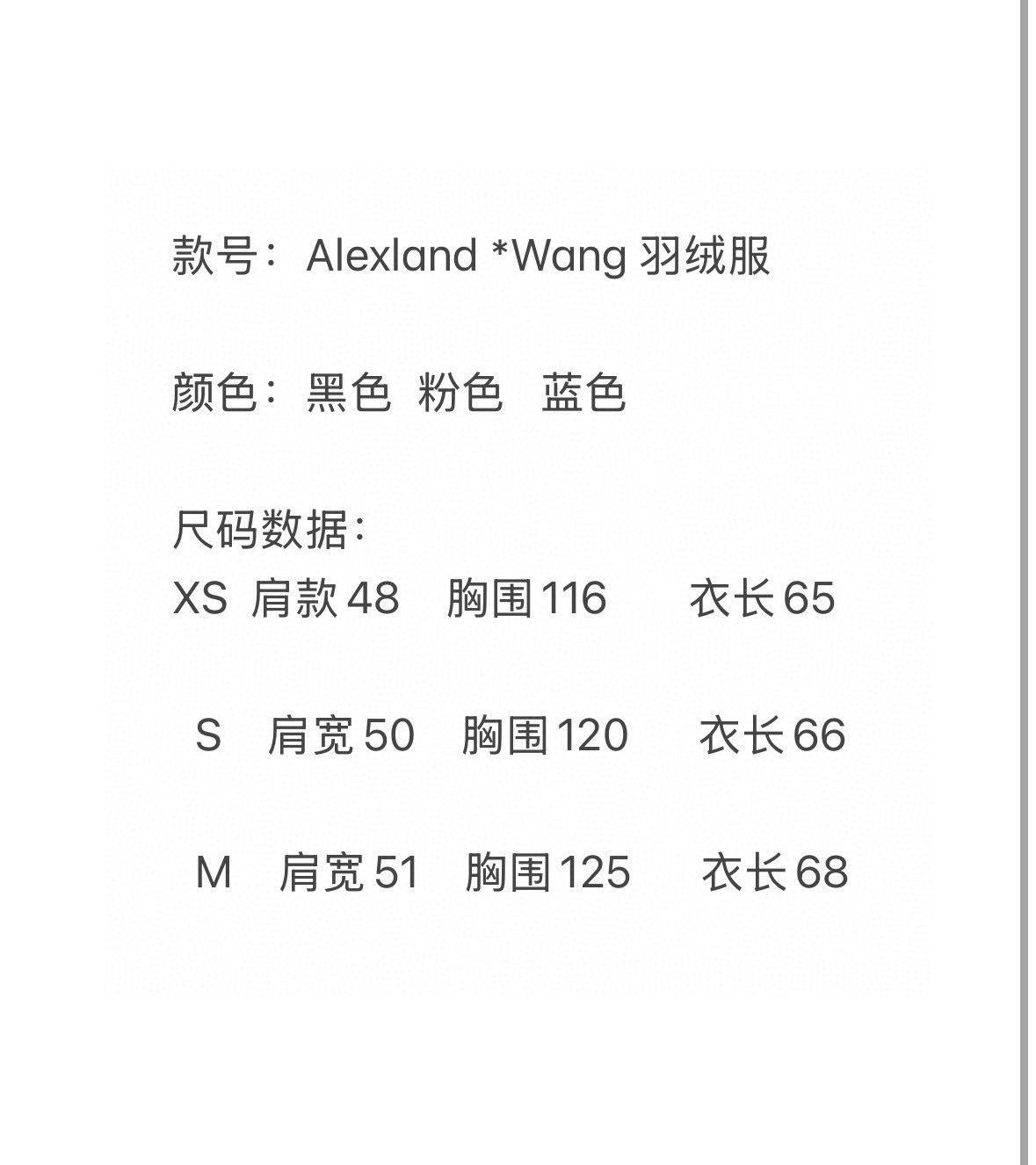 Alexander Wang 여성 숏 패딩 다운 점퍼 21