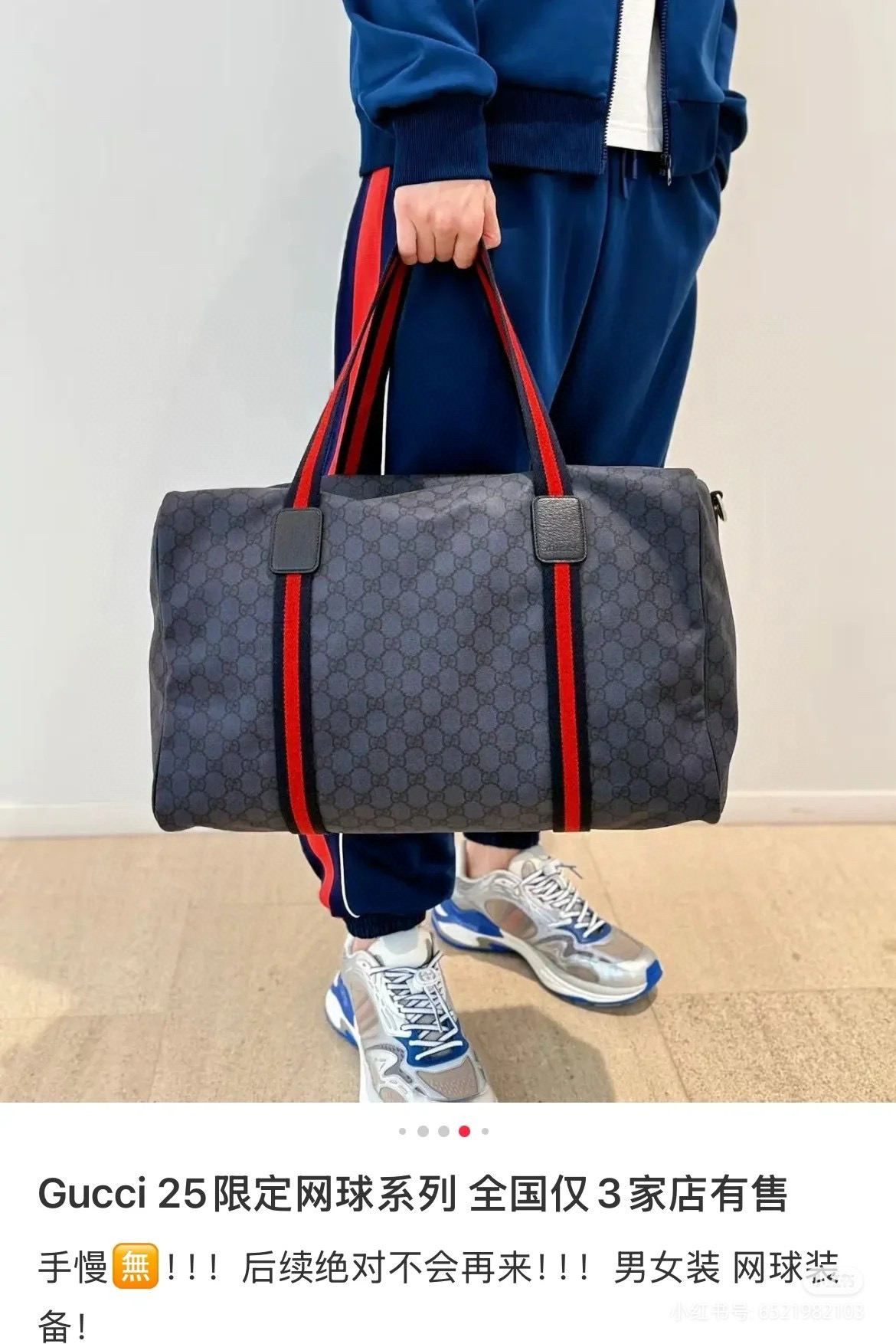 Gucci 구찌 GG 대형 화이트 여행가방 1