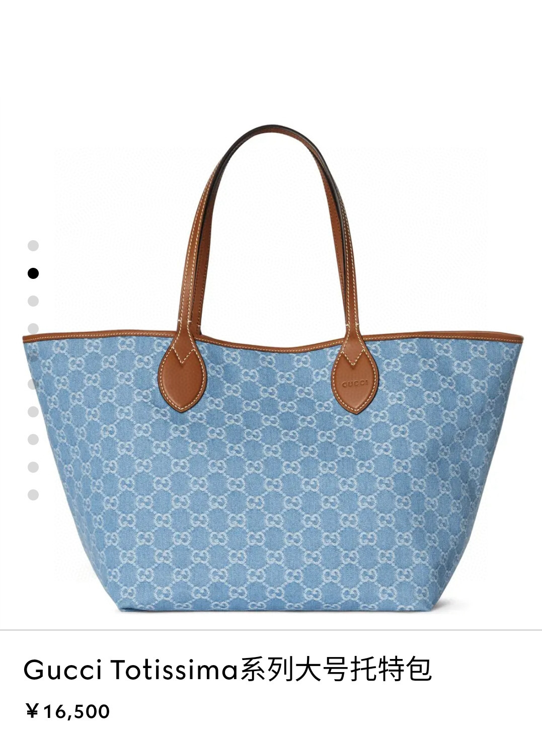 Gucci 구찌 Totissima 토티시마 GG 데님 라지 토트백 1