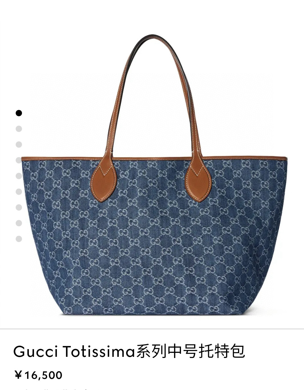 Gucci 구찌 Totissima 토티시마 중형 토트백 1