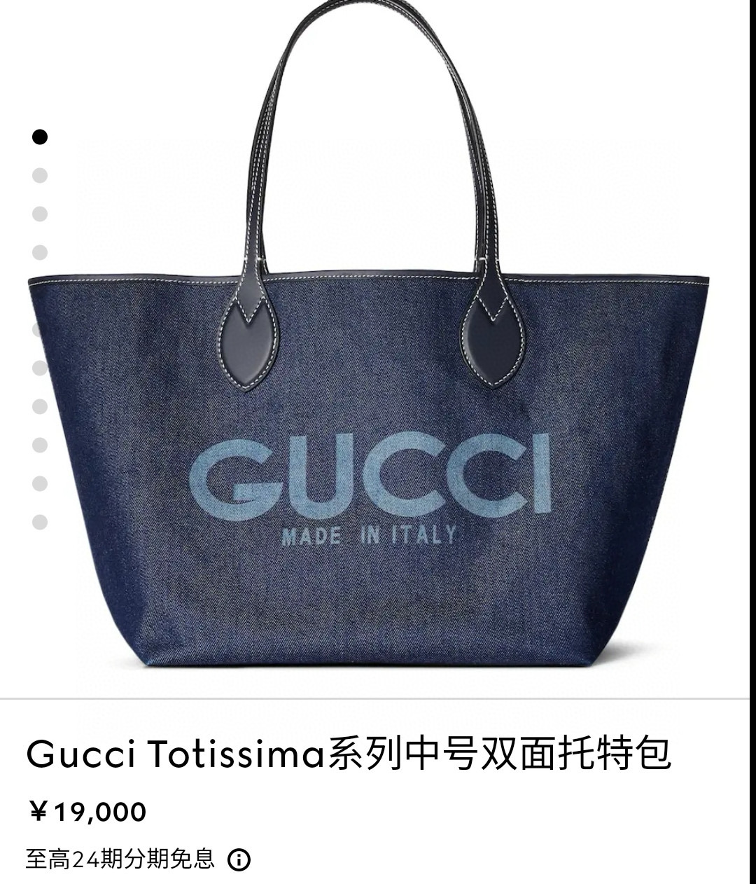 Gucci 구찌 Totissima 토티시마 중형 토트백 1