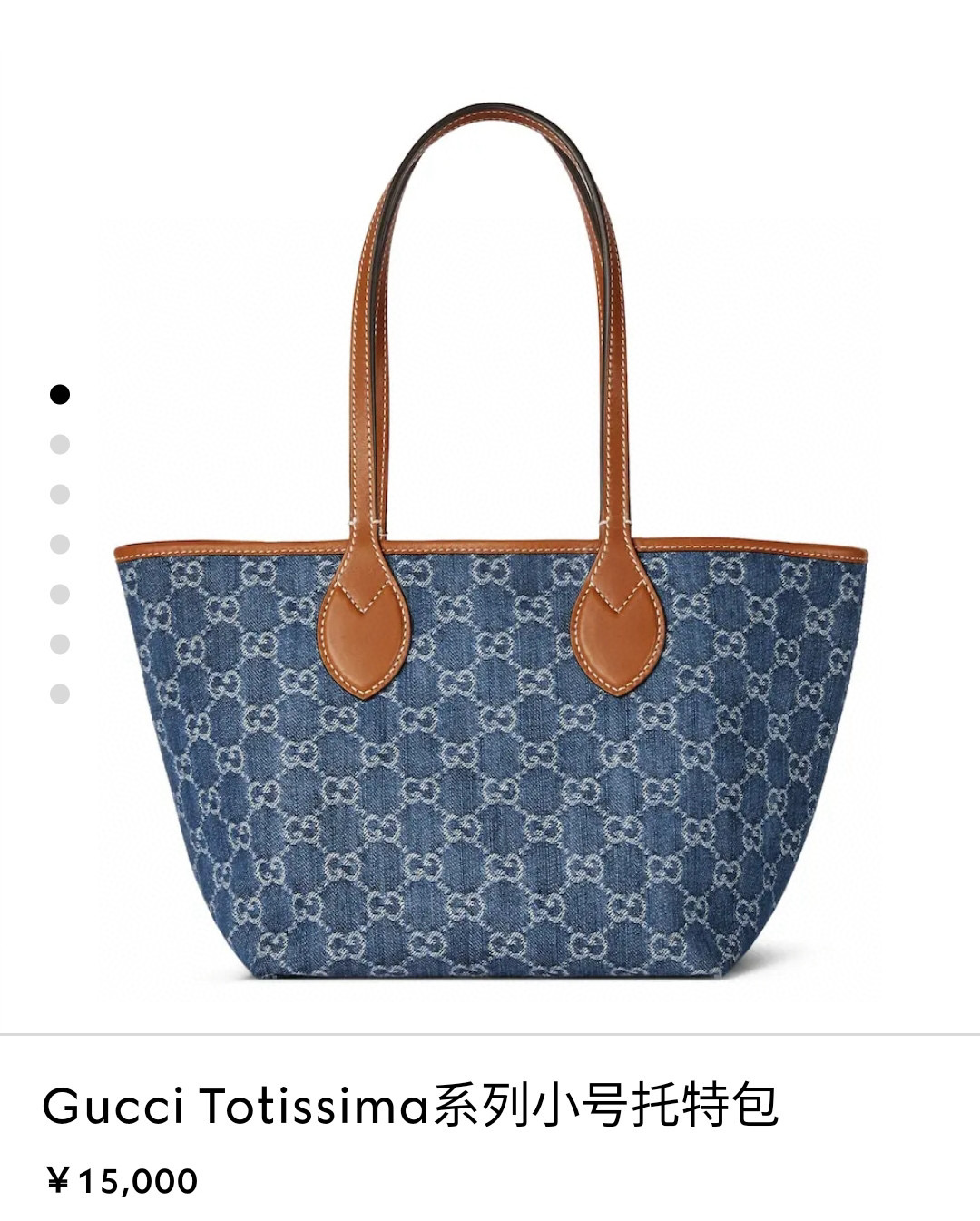 GUCCI 구찌 토티시마 GG 데님 스몰 토트백 7