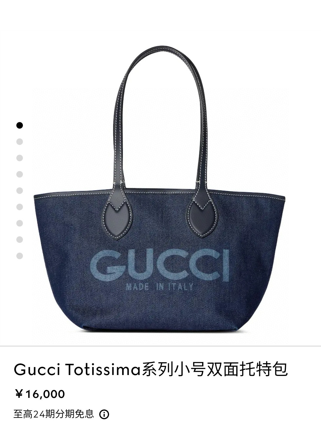 GUCCI 구찌 토티시마 GG 데님 스몰 토트백 1