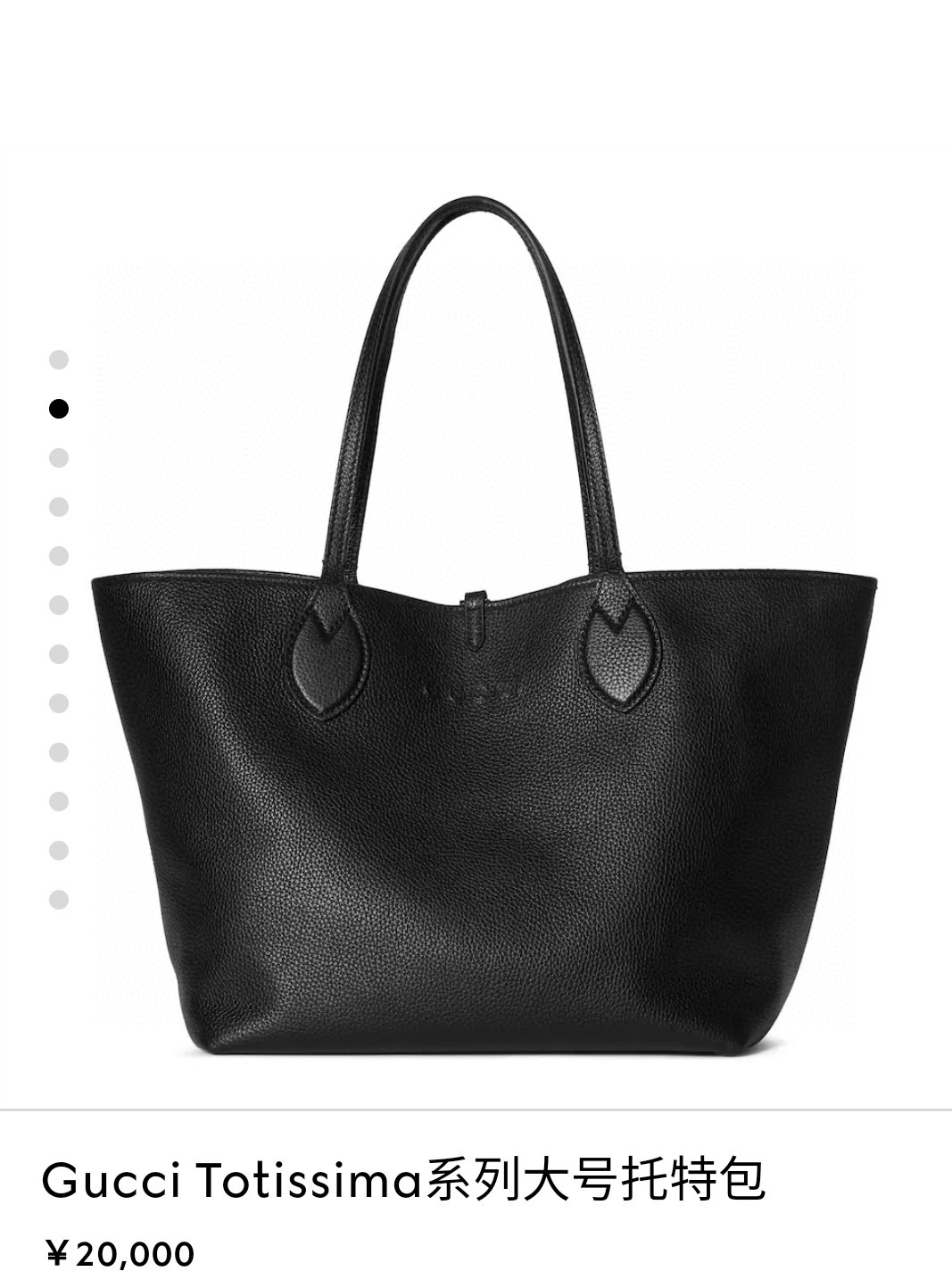 Gucci 구찌 Totissima 시리즈 대형 토트백 2