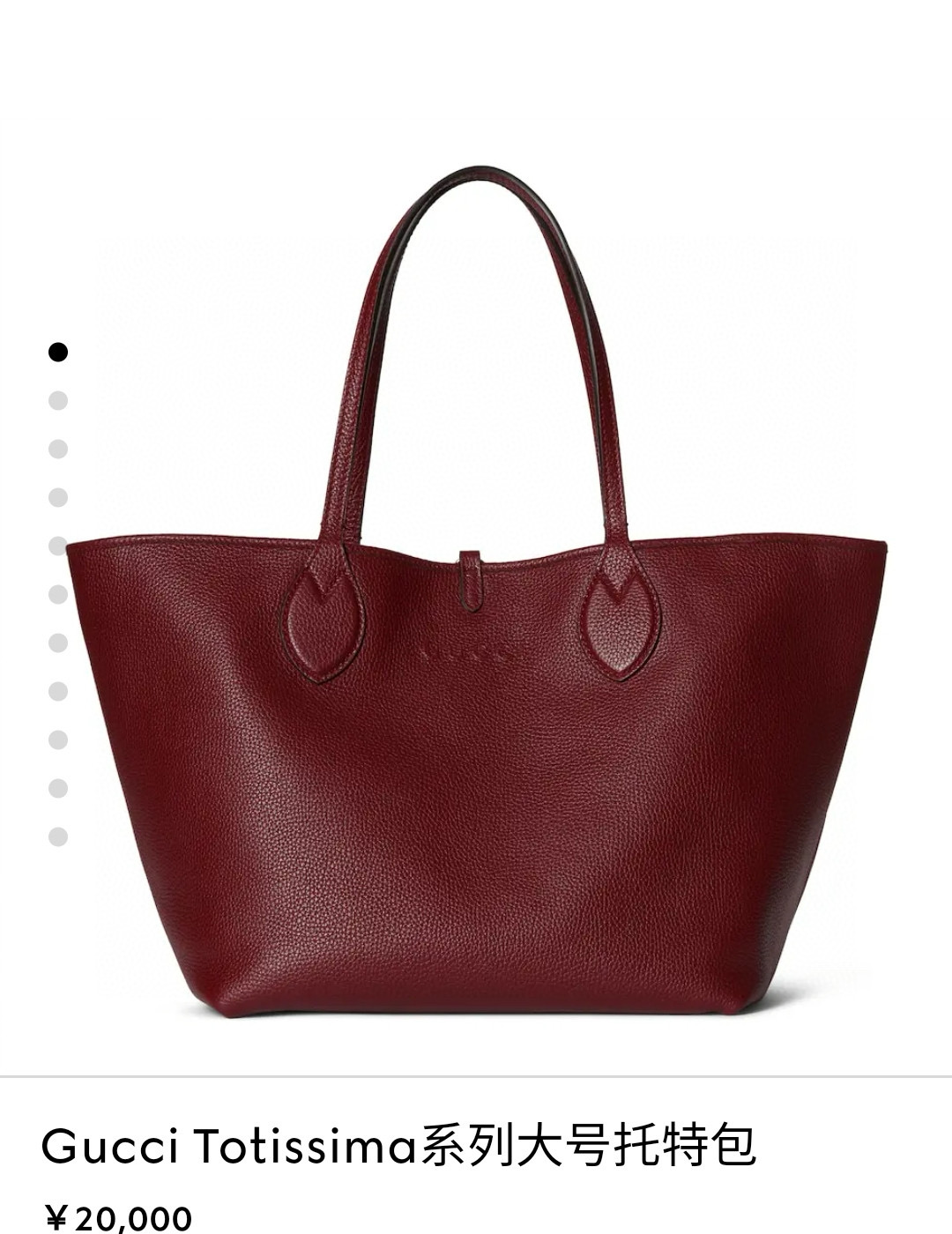 Gucci 구찌 Totissima 시리즈 대형 토트백 1