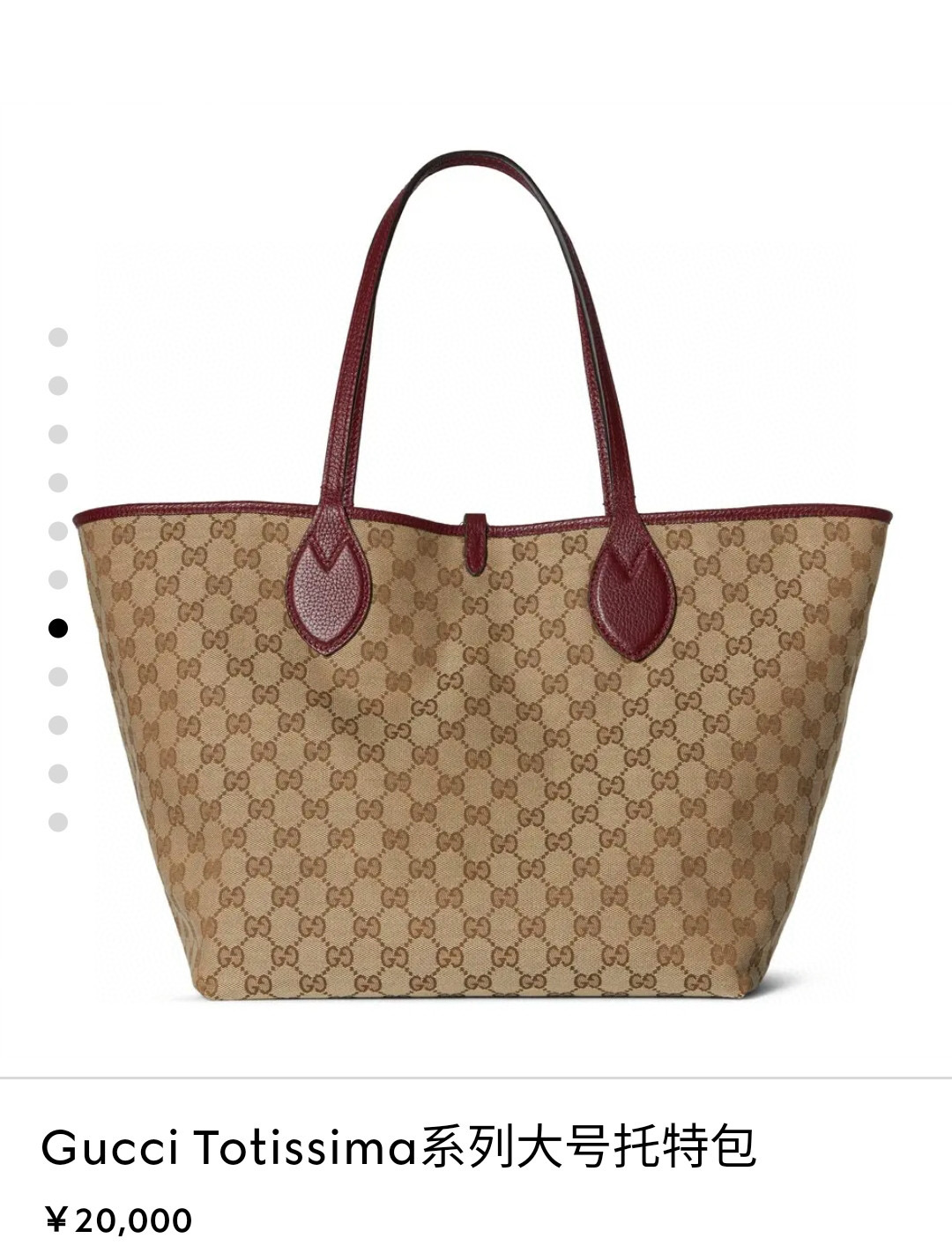 Gucci 구찌 Totissima 시리즈 대형 토트백 2